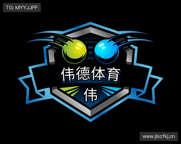 认识伟德体育