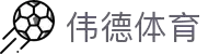 伟德(bevictor)国际官方网站 - 源自英国始于1946